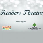 Readers Theatre από τους Μαθητές της Ι.Μ.ΠΑΝΑΓΙΩΤΟΠΟΥΛΟΥ