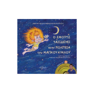 paramithia-gia-paidia.gr-photo-smouts