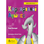 Καρχαριακοί Αγώνες