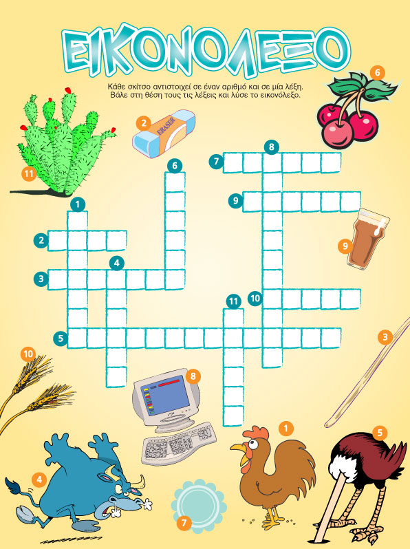 Εικονόλεξο