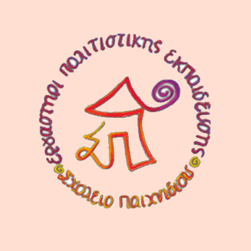 Έρχεται Λαμπρή ….στο «Σχολείο Παιχνιδιού»