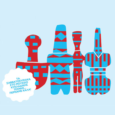 Μουσείο Κυκλαδικής Τέχνης, Εκδηλώσεις