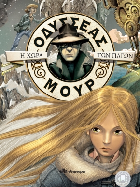 Οδυσσέας Μουρ: Η Χώρα των Πάγων full