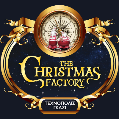 gia-mamades-TheChristmasFactory-ekdhlwsi-photo
