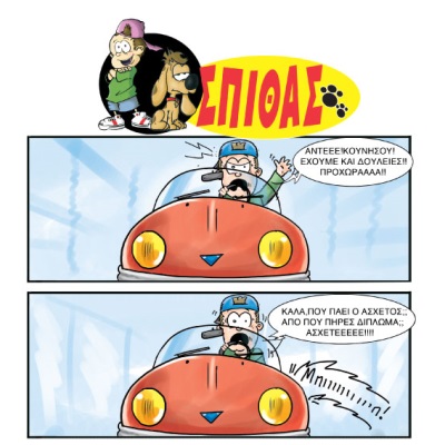 paramthia-gia-paidia-spithas-photo-oi-istories-tou-spitha