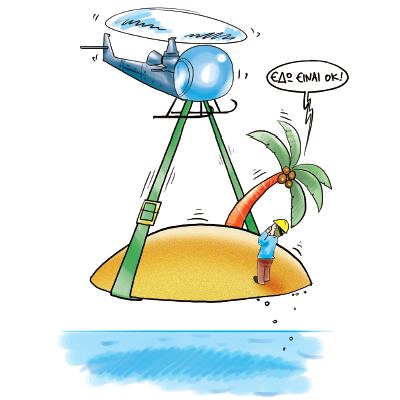 Πώς δημιουργήθηκαν τα Ελληνικά νησιά;